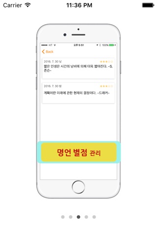 밤낮 명언 - 하루 두번 새 명언 배달 screenshot 3