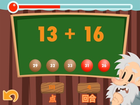 Mathematics Battle - Game for School Kids to learn to add, substract and multiply small numbers screenshot 2