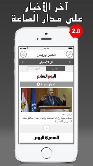 Egypt Press - مصر بريس(圖1)-速報App