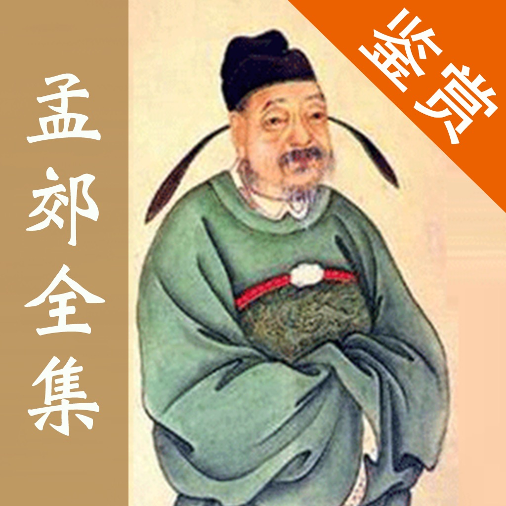 经部古文大全 - 四库全书之经部古文典籍翻译鉴赏大全