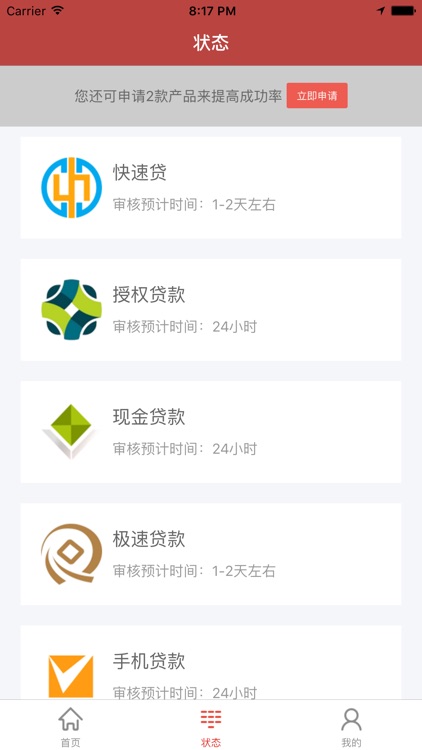 贷款大全-十年信贷平台，手机借贷借钱急用钱必备