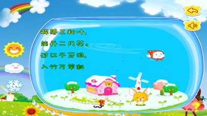 小白兔学天气 1.60 IOS -