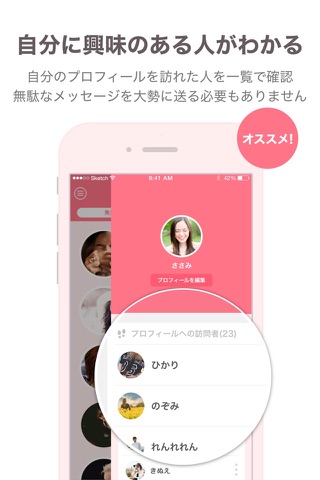 チャットアプリ - SmartChat完全無料のチャットsns screenshot 4