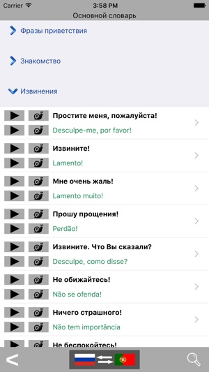 Russian / Portuguese Talking Phrasebook Translator Dictionar(圖2)-速報App