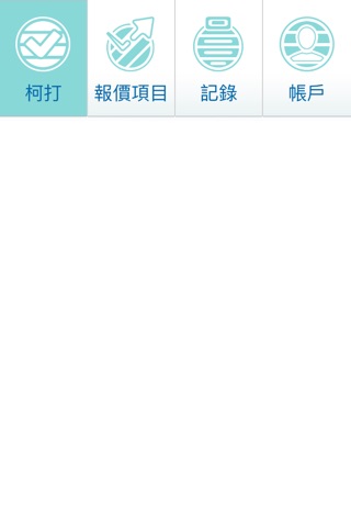 車師傅(師傅版) screenshot 3