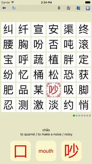 ChinaTiles - learn Mandarin Chinese characters with 9 intera(圖4)-速報App