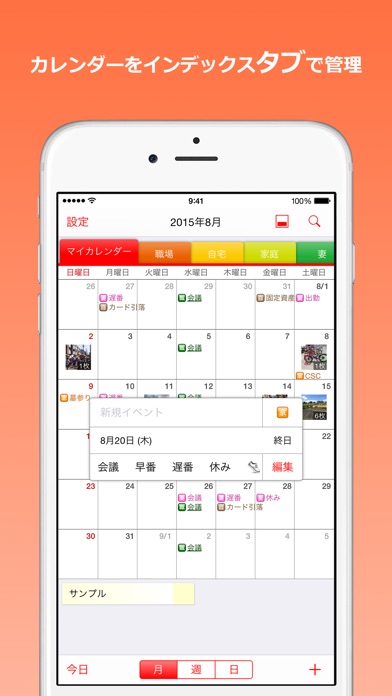 Ta Calendar screenshot1