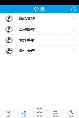 养生网 screenshot 2