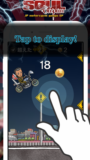 1.SoulJapan~Japanese Biker Gangs GP~(圖3)-速報App