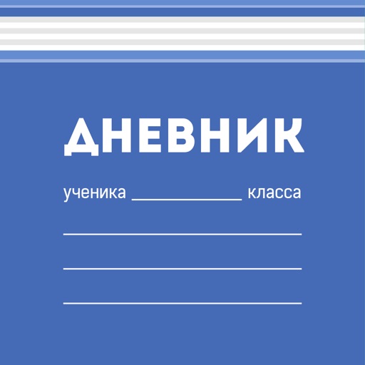 Дневник надпись картинка