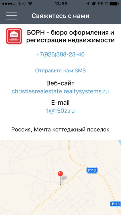 АН Борн screenshot-3