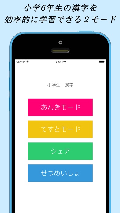 小学生漢字app 苹果商店应用信息下载量 评论 排名情况 德普优化