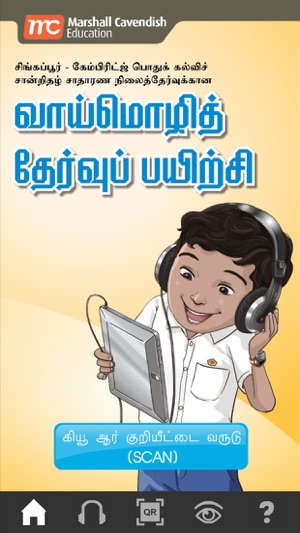 Tamil Oral Exam Guide(圖1)-速報App