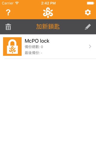 McPO Smart lock screenshot 3