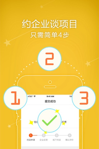 一融投资者-助你投资好项目 screenshot 3