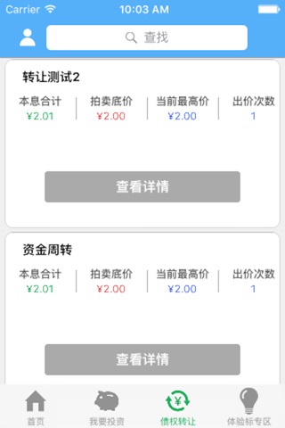 惠鑫富财富 screenshot 2