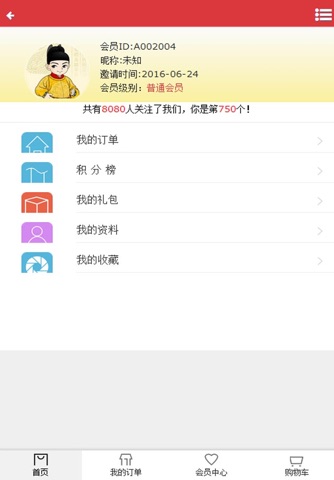 鑫昭亿商城 screenshot 3