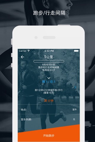 Running Trainer: 5K Runner screenshot 3