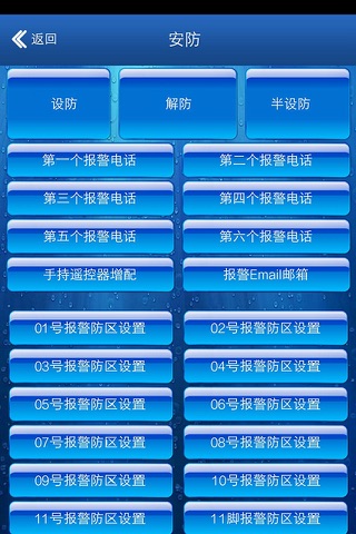 爱生活家居 screenshot 4