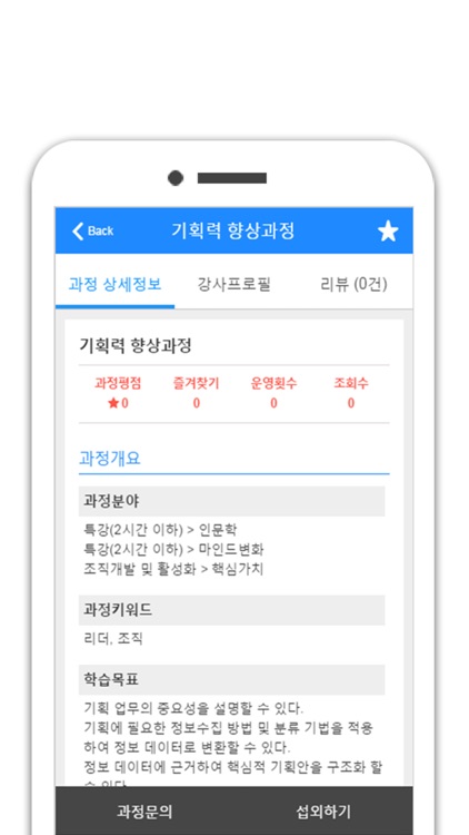 이강사어때 - 강사섭외/실시간예약 screenshot-3