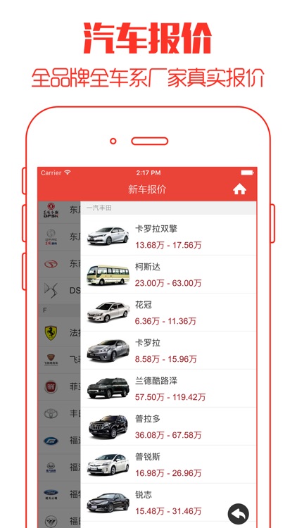 汽车报价大师 - 全国新车二手车买车购车报价在线查询,购车攻略资讯大全