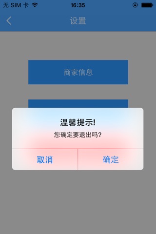 EBOSS商家终端 screenshot 4