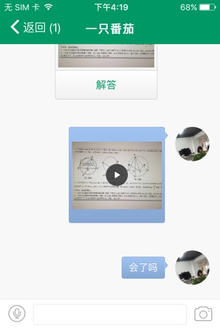 教培帮 screenshot 3