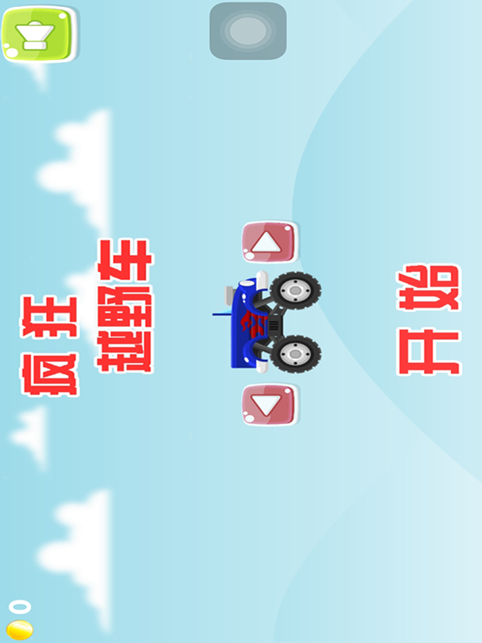 疯狂越野车：免费极限平衡车大挑战