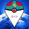 Guide for Pokémon Go Game - Walkthrough Videos, News, Cheats, Poke Radar for Pokemon Go Fans