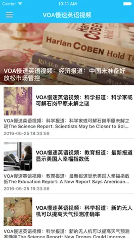 Game screenshot 每天VOA英语教室 - 在线学习美语 VOA英语听力训练视频课堂 mod apk