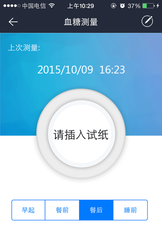 蓝信康医生版 screenshot 2