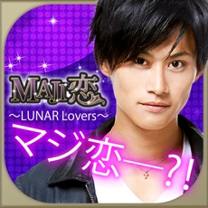Activities of MAJI恋〜LUNAR Lovers〜