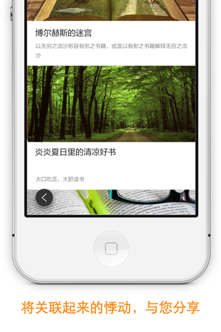 译文的书 2.0 screenshot 3