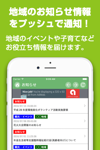 みとよナビ - 三豊市の防災や生活情報をお届け！ screenshot 2