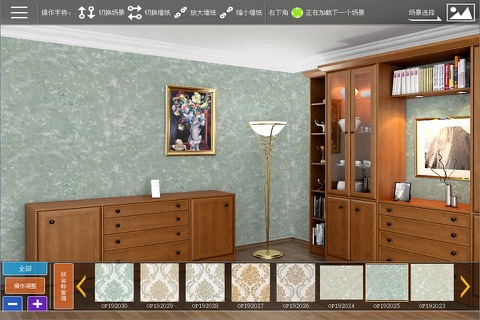 实景展示 screenshot 3