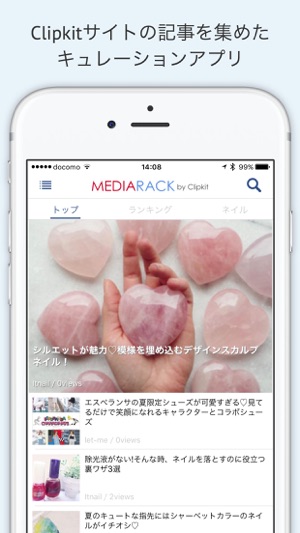 MEDIARACK(圖2)-速報App