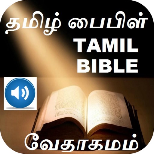 Tamil Holy Bible and Tamil Audio Bible icon