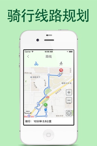 全国公共自行车掌上指南 screenshot 2