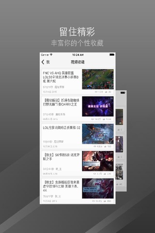 口袋视频盒子 - 英雄联盟 LOL edition screenshot 4
