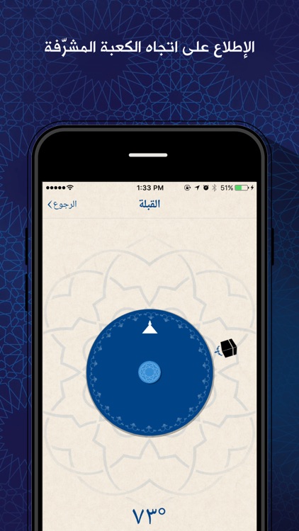 Zain by القرآن الكريم screenshot-4