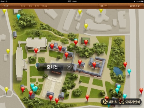 내손안의덕수궁 for iPad screenshot 2