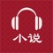 聆听最美的声音,享受美好的故事。