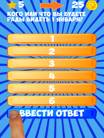 Скачать игру 100 Вопросов