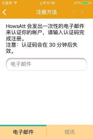 HowsAtt screenshot 2