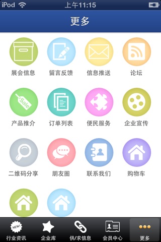 中国地理信息网 screenshot 3