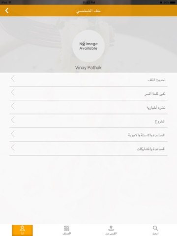 Q8 Restaurant Directory screenshot 2