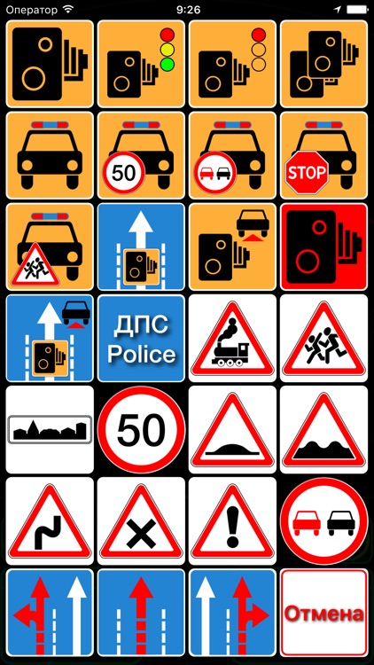 Mapcam Info - антирадар