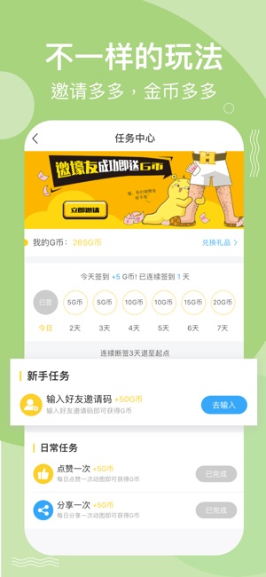 SOOGIF-搞笑内涵表情发源地(圖4)-速報App