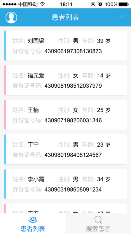 瀚云采集 screenshot-3