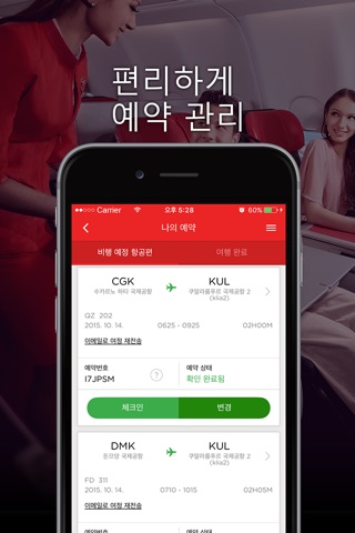 AirAsia MOVE: Flights & Hotels screenshot 3